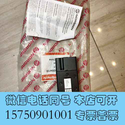 全新诺冠 SPGB/35054/1B   气控换向阀/手扳阀实物询价