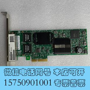 全新INTEI英特尔四口网口卡E1G44ETBLK89770需询价
