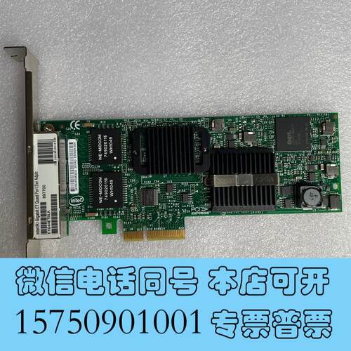 全新INTEI英特尔四口网口卡E1G44ETBLK89770需询价