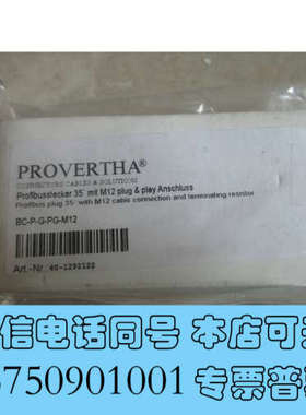 全新原装正品 PROVERTHA  BC-P-G-PG-M12  现货询价