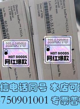 全新赛默飞离子色谱柱+保护柱CS12A+CG12A需询价