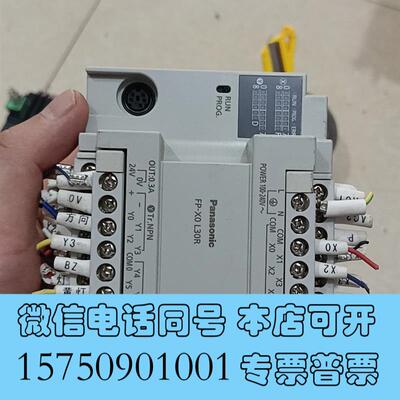 全新PLC可编程控制器FP-X0L30RAFPX0L30需询价