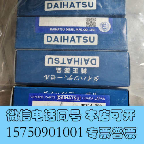 全新大发DAIHATSU油嘴，DLL145UC5210N3，00询价