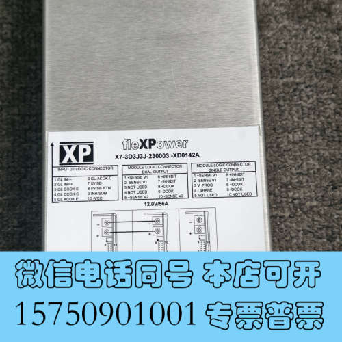 全新XP Power fleXPower电源模块，型号X7-3D询价