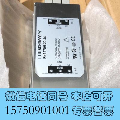 全新SCHAFFNERFN3270H-20-44需询价