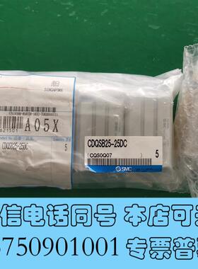 全新SMCCDQSB25-25DC新汽缸6个220打需询价
