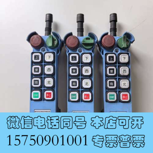 全新威柯泰WCT-K8B-2工业遥控器起重工程机械遥控器8 按键询价