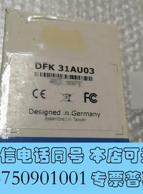 全新DFK31AU03DFK23GM021IMAGING需询价
