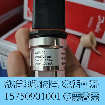 全新丹佛斯压力传感器AKS33,060G2106,压力范围-1-需询价