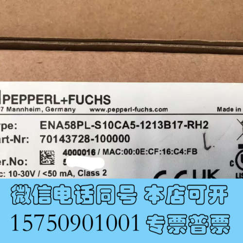 全新倍加福ENA58PL-S10CA5-1213B17-RH2询价