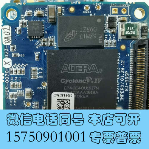 全新ALTERA EP4CE40U19I7N拆机带板，库存只有2询价