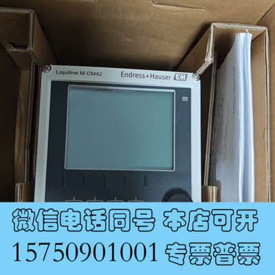 全新原装E+H Liquiline M CM42变送器，型号:C询价