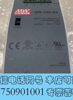 全新明纬开关电源DR-120-245.0A需询价