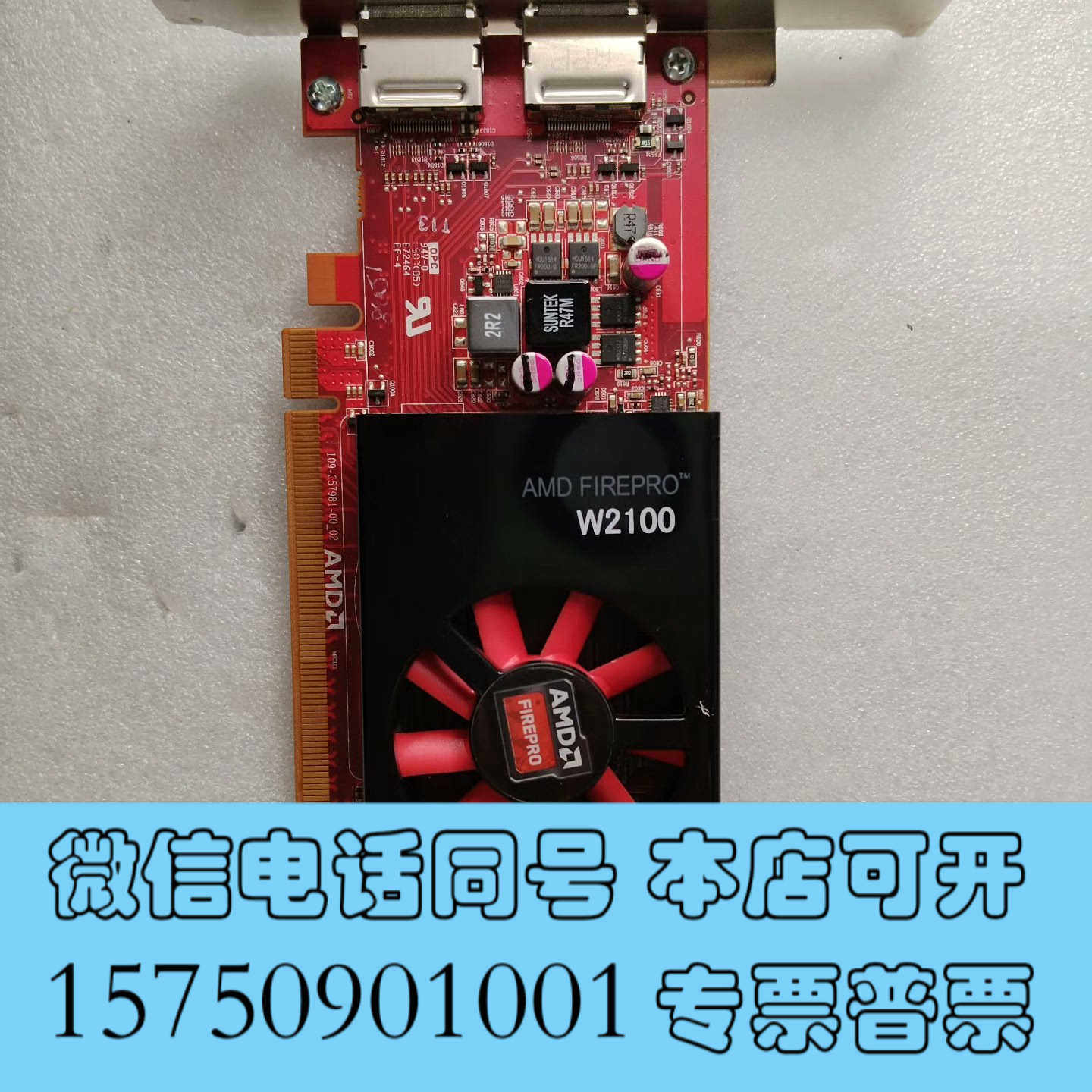 全新AMD Firepro W2100 2G专业图形显卡，双 D询价