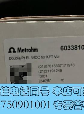 全新万通60338100,双铂电极,适用于KFTVol非需询价