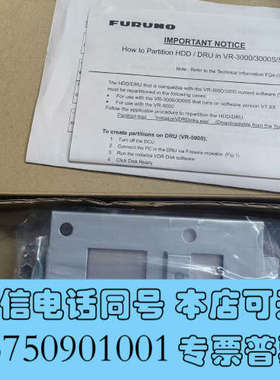 全新FURUNO古野全新VR-3000 VDR硬盘VR-3011询价