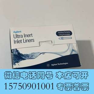 25支 3169 盒需询价 5190 全新25年安捷伦超高惰性分流衬管
