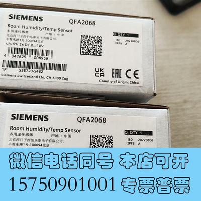 全新QFA2068多用途传感器,原厂2个,需询价