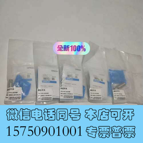 全新OMRO欧姆E2E-X7D1-M1G-Z接近传感器 全新原装询价