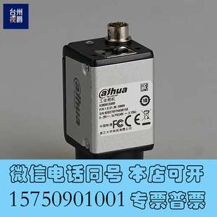 A3B00CG000彩色工业相机2000万像素需询价 全新大华华睿MV