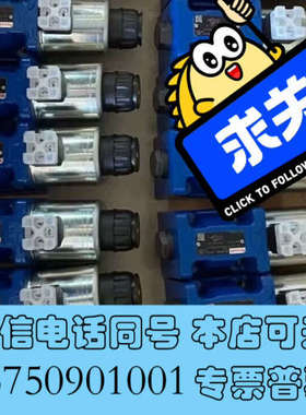 全新REXROTH力士乐，R900710530 4WRAE10W询价