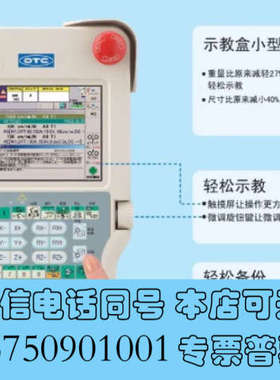 全新OTC示教器 示教盒 FDTPDSJN-3L08 8米询价