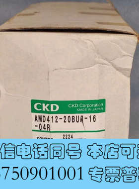 全新CKD/喜开理 药液阀 AMD412-20BUR-16-04询价