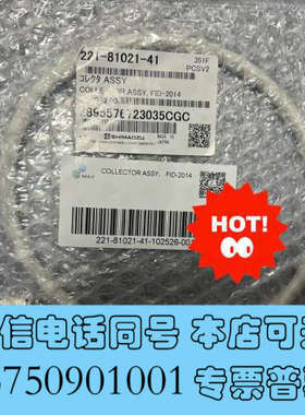 全新岛津 收集器 221-81021-41询价