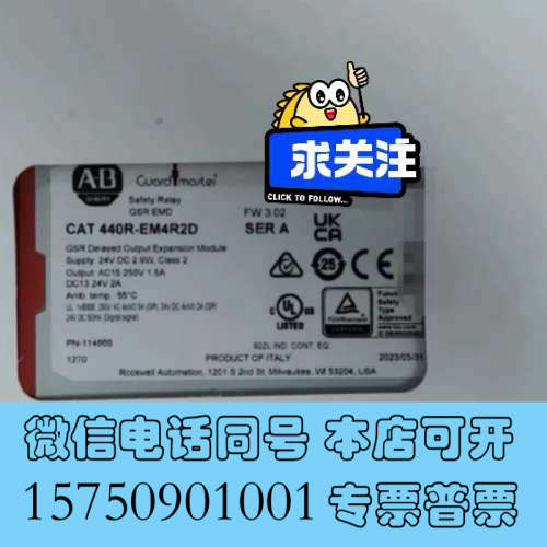 全新440R-EM4R2D 罗克韦尔AB，  安全继电器  ，全询价