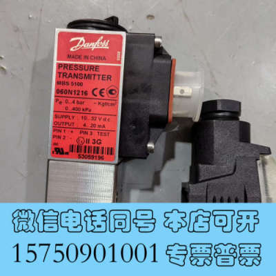 全新丹佛斯压力传感器MBS5100 060N1216 0-4 b询价