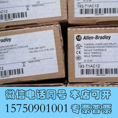 全新Allen-Bradley热过载继电器 193-T1AC12询价