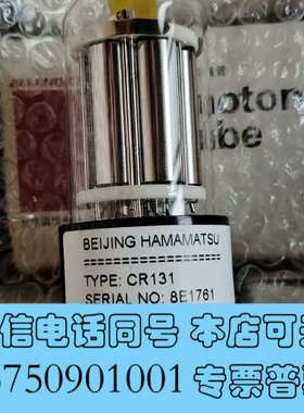 全新滨松光电增倍管，CR131，R7154(CC238座已出)询价
