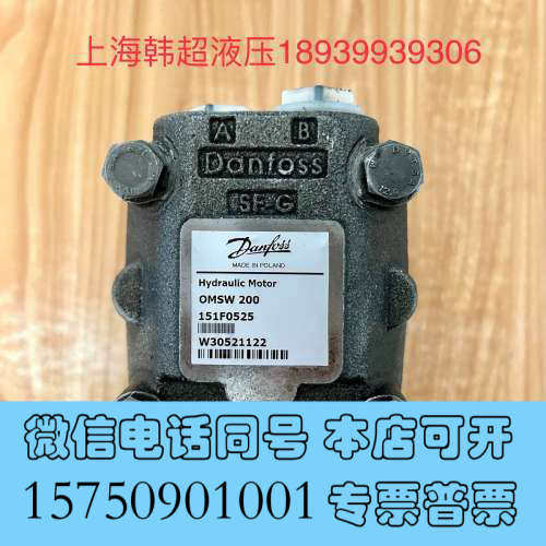全新OMSW200 151F0525丹佛斯Danfoss液压马达询价