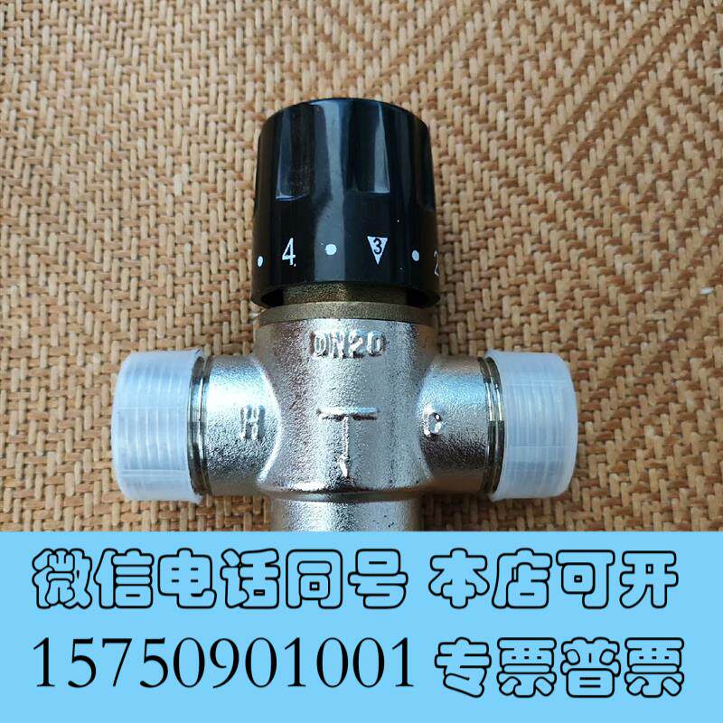 全新冷热水恒温混水阀,太阳能恒温混水阀,洗浴池恒温混水需询价