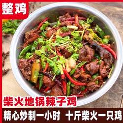 枣庄辣子鸡滕州辣子鸡山东薛城山亭徐州济宁临沂炒鸡沂蒙炒鸡徐州