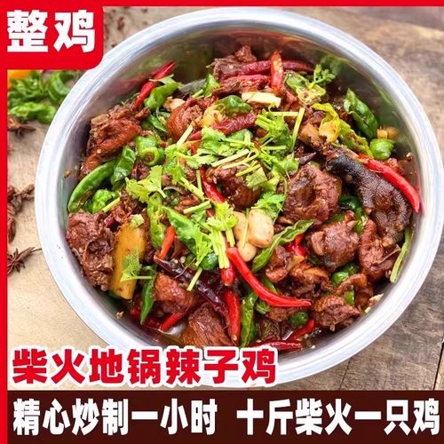 枣庄辣子鸡（只发顺丰快递）