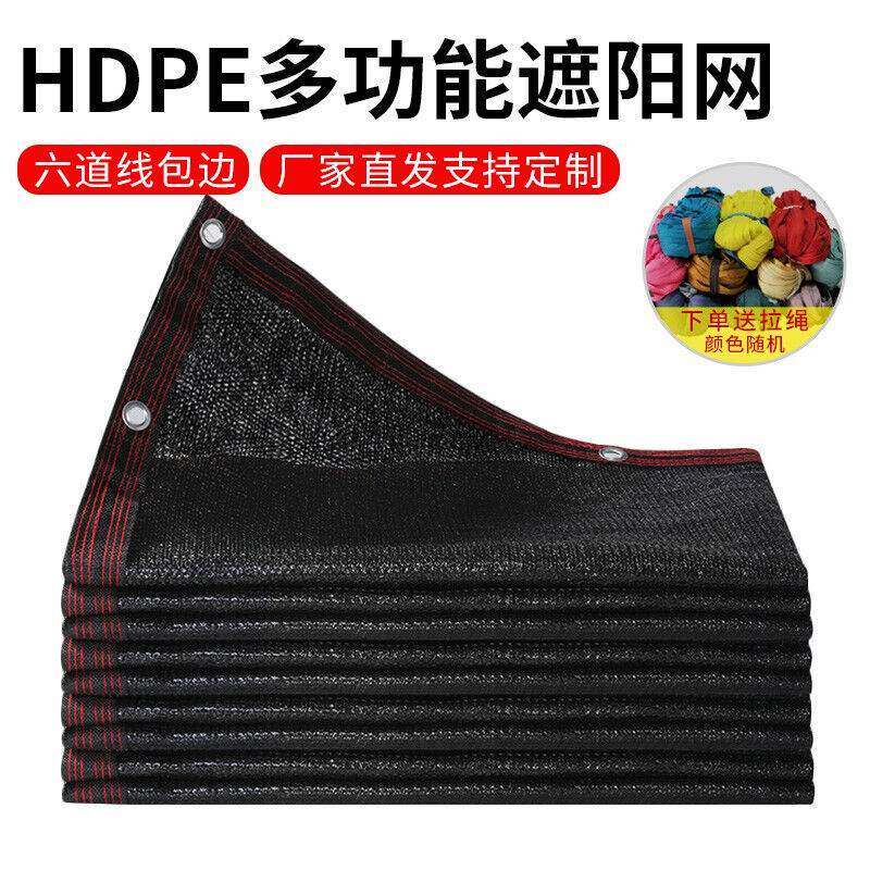 农语梦遮阳网网6防晒网太阳网加密加厚黑色包边户外遮阴隔热(打孔使用感如何?