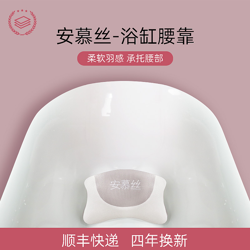 安慕丝浴缸泡澡腰枕腰垫泡澡腰椎承托枕防滑腰靠垫泡泡浴腰部支撑