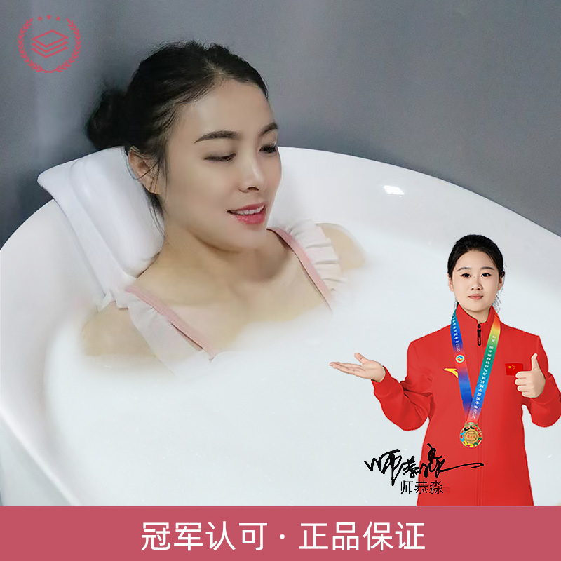 安慕丝浴缸防滑靠枕防水防摔
