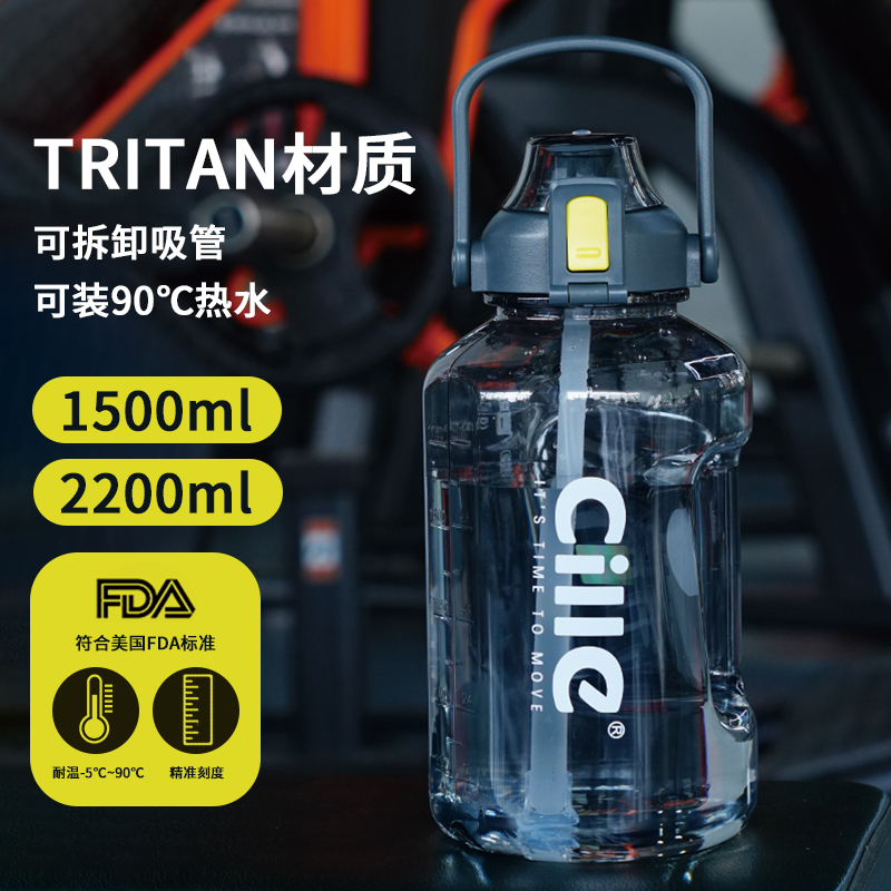 cille户外便携tritan墩墩桶水壶