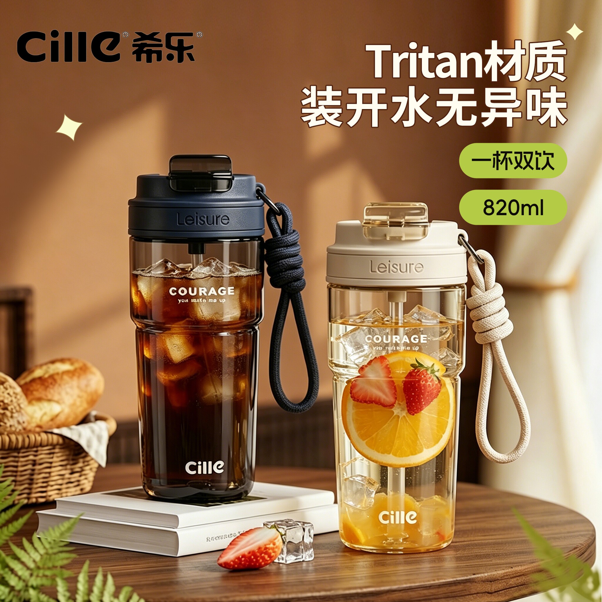 希乐咖啡水杯夏季女高颜值ins风2026新款直饮塑料tritan随手杯子
