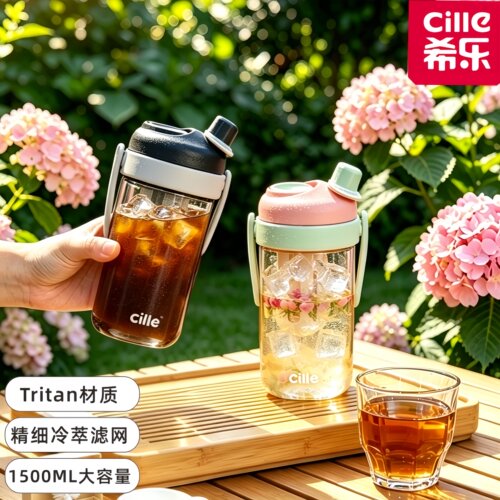 希乐Tritan野餐外出冷萃壶茶叶