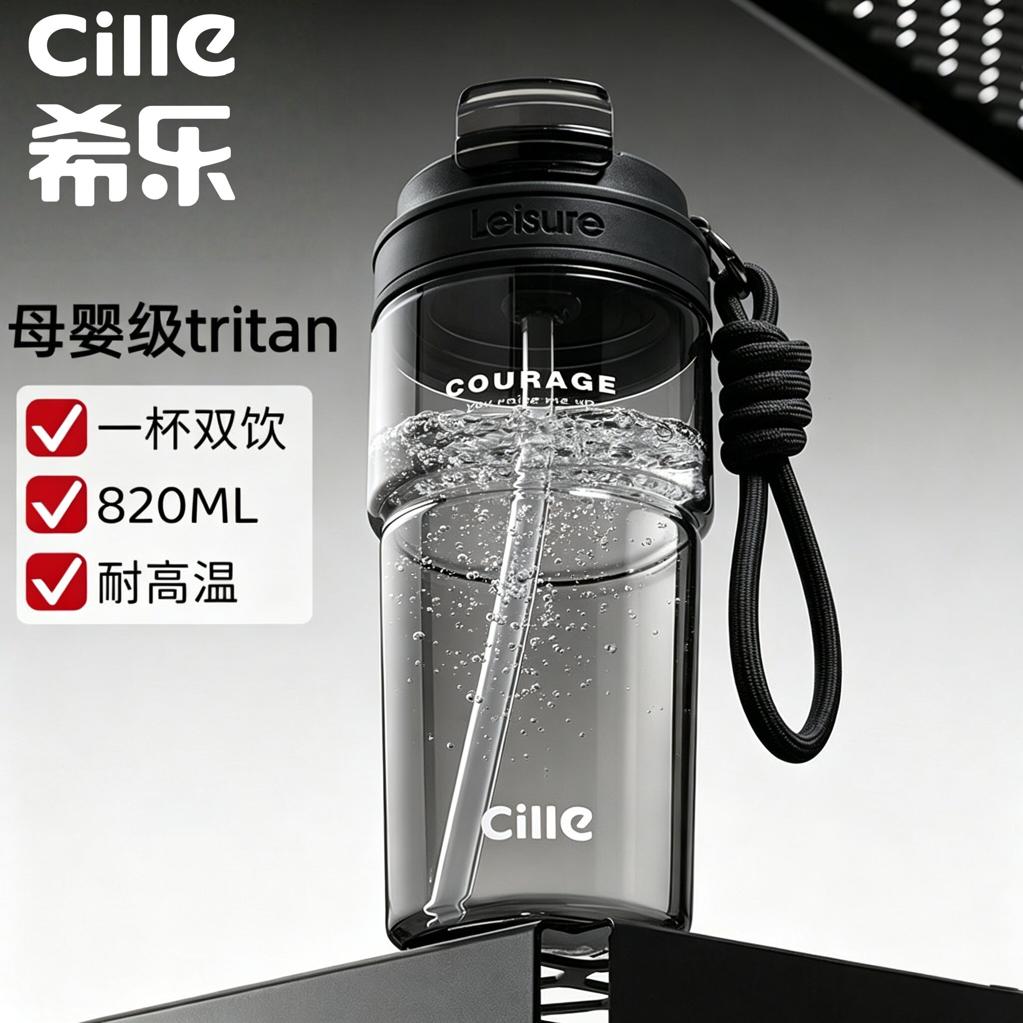 希乐tritan高颜值水杯旅行户外图片