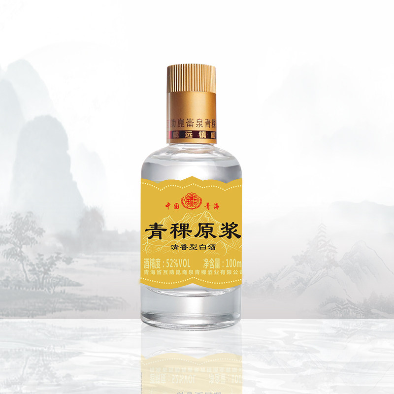 互助青稞酒52度青稞原浆清香型白酒纯粮小酒100ml 青海特产