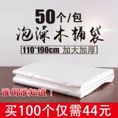 ?加厚泡澡袋子一次性浴袋成人美容院瑶浴泡浴洗澡浴缸套浴桶袋