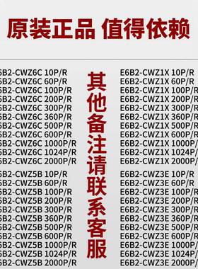 增量旋转编码器光电E6B2-CWZ6C 3600 5000 Z1X Z5B Z5G原装