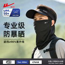 回力防晒面罩男士款全脸口罩防紫外线骑行外卖冰丝遮阳护颈脖袖套