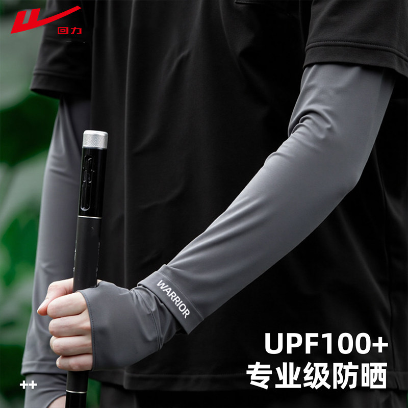 回力防晒冰袖男女夏季冰丝袖套防紫外线骑行开车长款透气遮阳手套