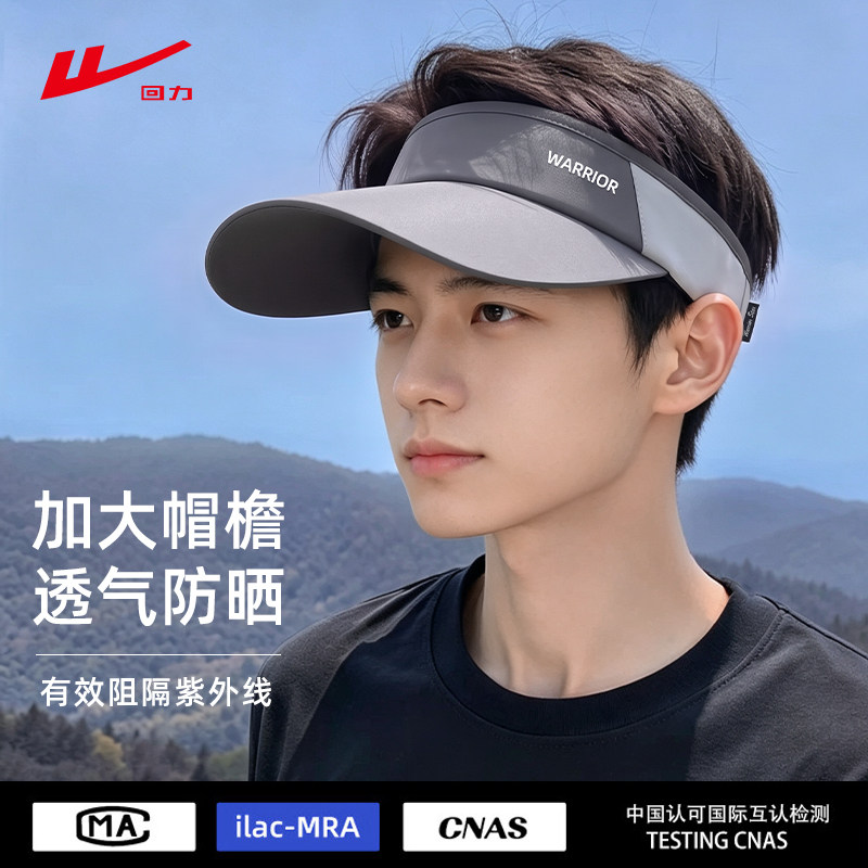 回力空顶帽男防晒户外运动遮阳帽图片