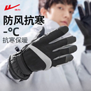 回力防寒手套男士 滑雪保暖加绒加厚玩雪电动摩托车骑行手套女 冬季